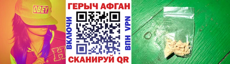 Героин Heroin Котово