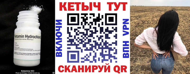 Кетамин VHQ Котово