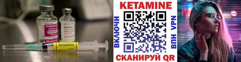 КЕТАМИН ketamine  Котово 